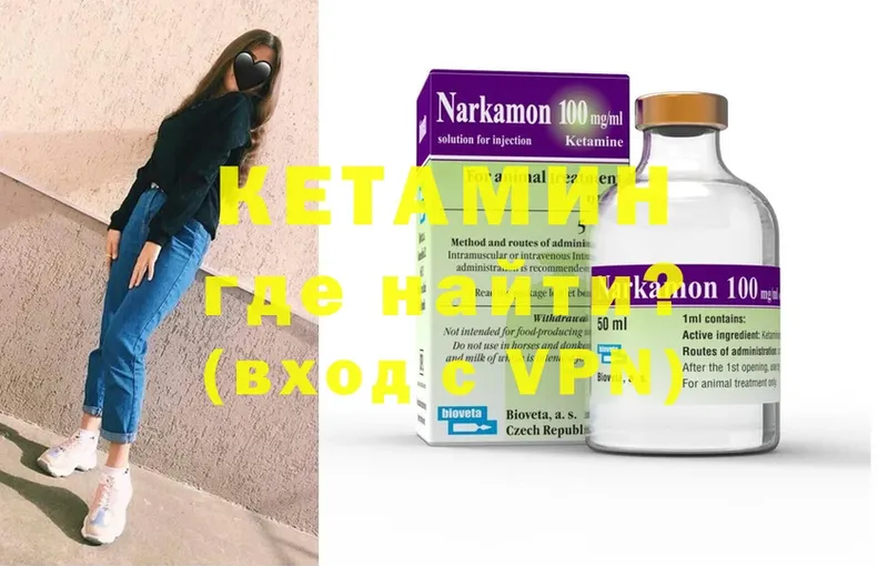 МЕГА рабочий сайт  Чистополь  КЕТАМИН ketamine 