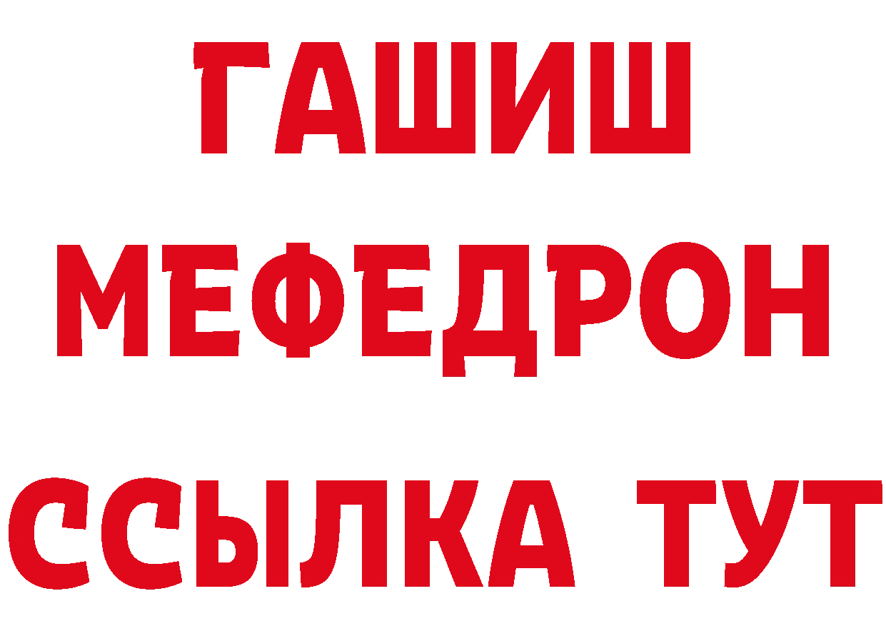 Кетамин VHQ зеркало площадка mega Чистополь